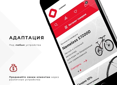 Prymery:Sport - Интернет-магазин спортивных товаров (prymery.sport) - решение для Битрикс