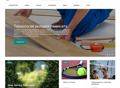 Info.GS - информационный сайт, блог (gvozdevsoft.infogs) - решение для Битрикс