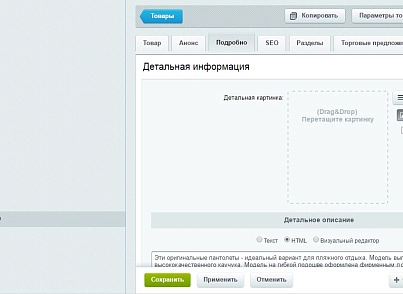 Автозагрузка изображений (mcart.loadpictures) - решение для Битрикс