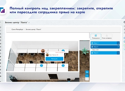 Карта офиса и бронирование (inetsys.reservation) - решение для Битрикс
