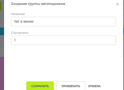 Автоподсказки (lion.hints) - решение для Битрикс