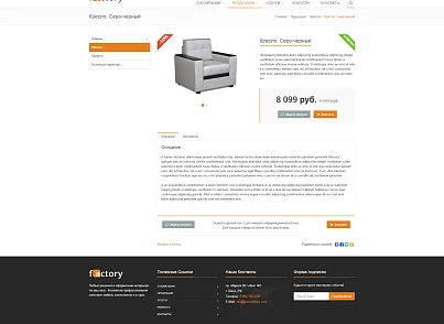 Factory: типовой сайт производственной компании (bizsolutions.factory) - решение для Битрикс
