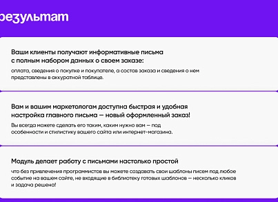 Шаблоникс. Модуль расширенных писем (nan.mail) - решение для Битрикс