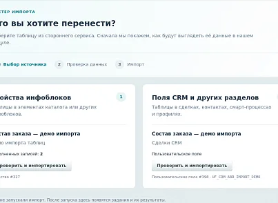 Anmarto: Таблицы и составные свойства для инфоблоков и CRM (abr.proptypes) - решение для Битрикс