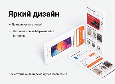 АйПи Маркет - интернет-магазин (ipdesign.market2) - решение для Битрикс