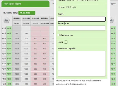 B-ID: Модуль Бронирования (bid.booking) - решение для Битрикс