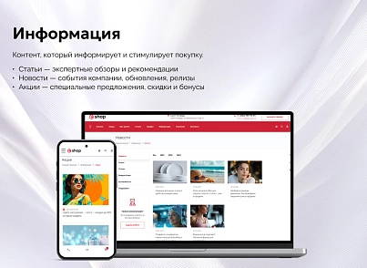 EPIR: Интернет-магазин (epir.shop) - решение для Битрикс