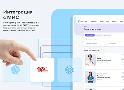 Сайт клиники, медицинского центра (vit.clinic) - решение для Битрикс