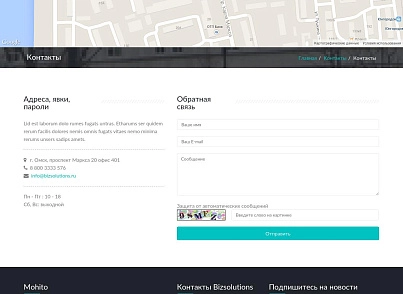 Mohito: Адаптивный корпоративный сайт (bizsolutions.mohito) - решение для Битрикс
