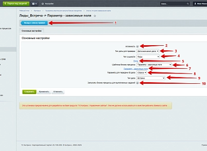 Генератор агентов для запуска бизнес-процессов (bestrank.bizprocstartagentgenerator) - решение для Битрикс