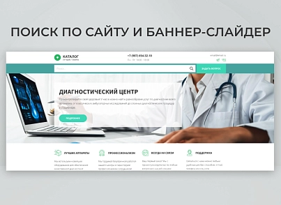 Team-B - Диагностический центр №20 (teamb.dc) - решение для Битрикс