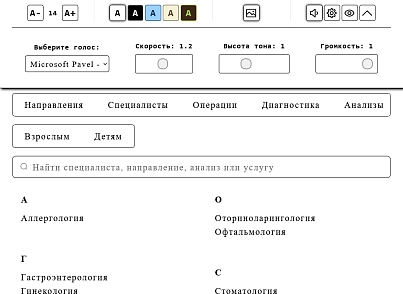 Виджет для слабовидящих (ibraimov.visimp) - решение для Битрикс