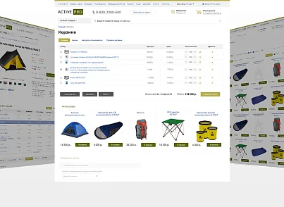 ActivePRO: Охота, рыбалка. Активный отдых. Спортивные товары (redsign.prosport) - решение для Битрикс