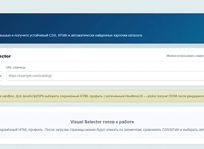 Bussol: Парсер и импорт данных PRO: сайты, REST API, Excel, JSON, XML, товары, цены и остатки (bussol.contentparser) - решение для Битрикс