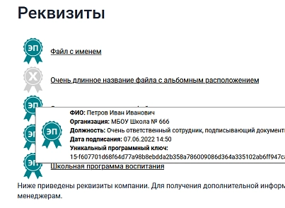 Мибок: Простая электронная подпись (модуль на сайт) (mibok.pep) - решение для Битрикс