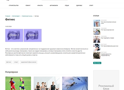 Info.GS - информационный сайт, блог (gvozdevsoft.infogs) - решение для Битрикс