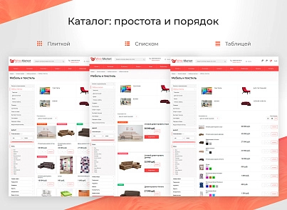 Market: Интернет-магазин (10+ тематик) (innet.market) - решение для Битрикс