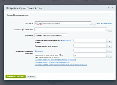 Расширение модуля Бизнес-процессы (bestrank.bizprocextention) - решение для Битрикс