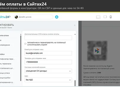 Интернет-эквайринг Т-Банк приём платежей (rover.tinkoff) - решение для Битрикс