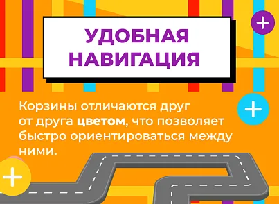 Сотбит: Мультикорзина — несколько корзин в интернет-магазине (sotbit.multibasket) - решение для Битрикс