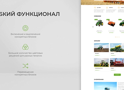 Team-B - Каталог C/Х продукции №10 (teamb.technique) - решение для Битрикс