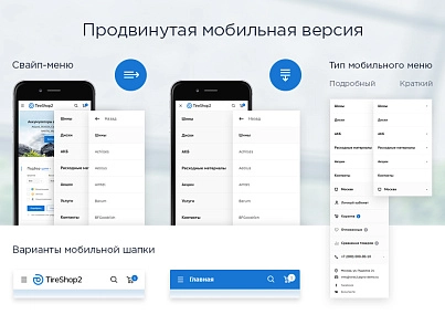 Аспро: Шины и диски 2.0 (aspro.tires2) - решение для Битрикс