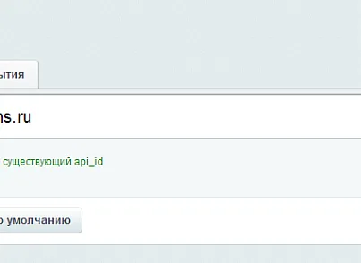 Интеграция с sms.ru (itees.smsru) - решение для Битрикс