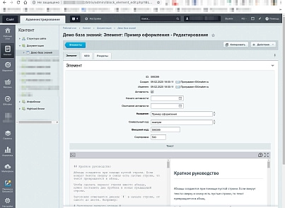 BXmaker. Markdown документация, база знаний (bxmaker.mdbase) - решение для Битрикс