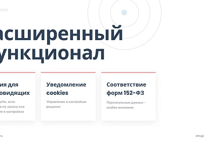 Априори.ЕкомМаркет: Интернет-магазин (apriori.ecom) - решение для Битрикс