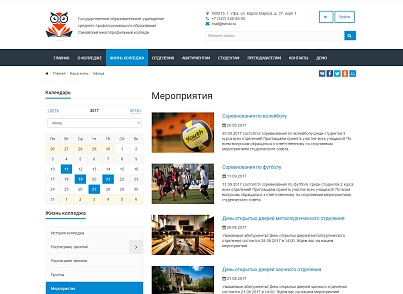 SIMAI: Cайт колледжа – адаптивный с версией для слабовидящих (simai.college) - решение для Битрикс