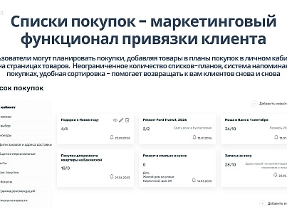 Априори.ЕкомМаркет: Интернет-магазин (apriori.ecom) - решение для Битрикс