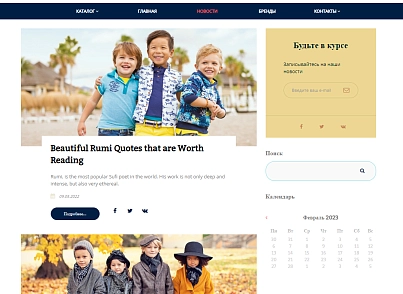 Pvgroup.Kids - Интернет магазин детских товаров №60156 (pvgroup.60156) - решение для Битрикс