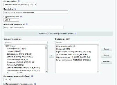 Антирутин (webdebug.antirutin) - решение для Битрикс