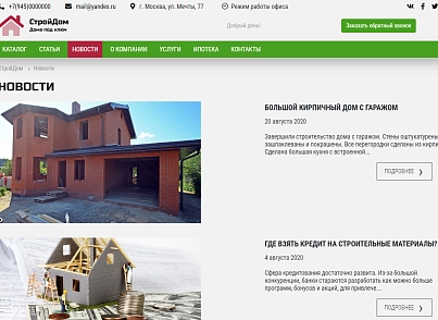 КоЛайн: HOME - Дома под ключ (colain.home) - решение для Битрикс