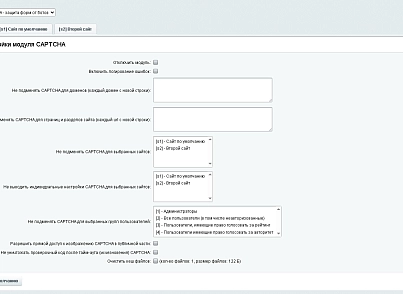 BX365: Улучшенная CAPTCHA 1С-Битрикс (bx365.captcha) - решение для Битрикс