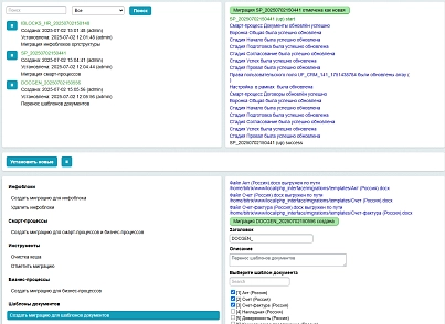 Бэкграунд: Модуль миграции инфоблоков и смарт-процессов (bg.spmigration) - решение для Битрикс