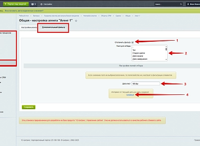 Генератор агентов для запуска бизнес-процессов (bestrank.bizprocstartagentgenerator) - решение для Битрикс