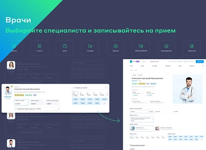 Сайт многопрофильной клиники, медицинского центра (vit.clinicpro) - решение для Битрикс