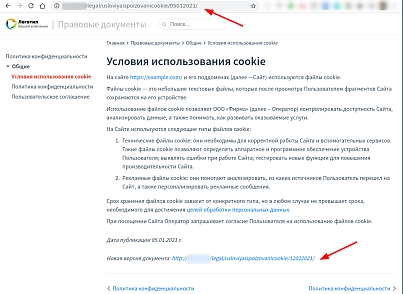 BXmaker. Правовые документы (bxmaker.legal) - решение для Битрикс