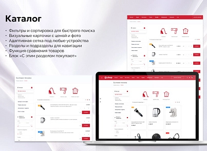 EPIR: Интернет-магазин (epir.shop) - решение для Битрикс
