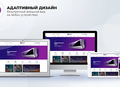 Master 2 в 1: корпоративный сайт + магазин (redsign.master) - решение для Битрикс