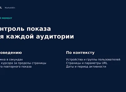 BUSSOL Маркетинговые окна — Умные попапы для роста продаж (bussol.marketwin) - решение для Битрикс