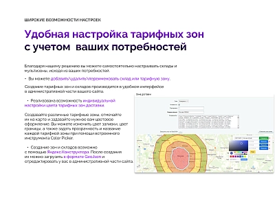 Расчет стоимости доставки по зонам с подсказками от DaData (corsik.yadelivery) - решение для Битрикс