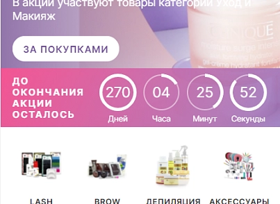 Универсальный магазин BeautyBox с высокой конверсией (addamant.beautybox) - решение для Битрикс