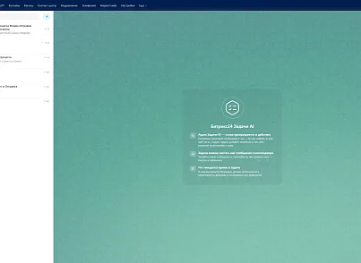 NBTech: Настройка отображения чата в задачах (nbtech.customstaskchat) - решение для Битрикс