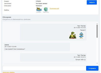 АРАМА: Техподдержка (arama.support) - решение для Битрикс