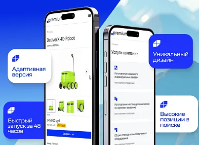АЛЬФА: Премиум — Корпоративный сайт (redsign.premium) - решение для Битрикс