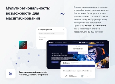 INTEC.Prom - сайт промышленной компании и оптового поставщика с B2B кабинетом и интернет-магазином (intec.prom) - решение для Битрикс