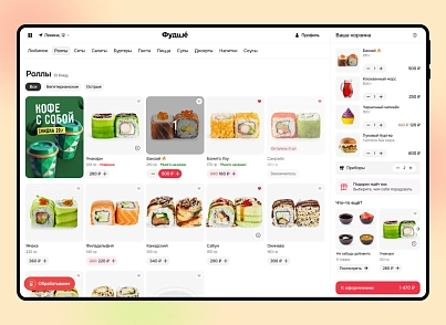 Фудшé (bd.foodshe) - решение для Битрикс