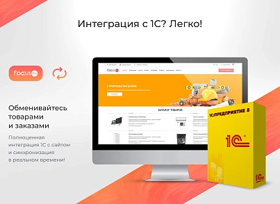 INNET: Корпоративный Focus + интернет-магазин (innet.focus) - решение для Битрикс